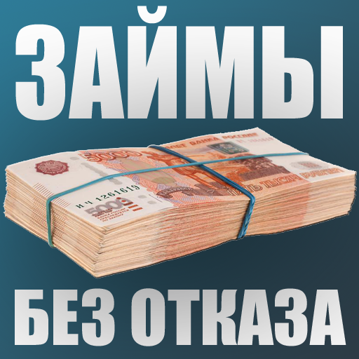 Кредит в банке 2000000 рублей