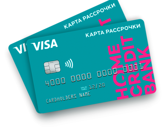Хоум кредит банк кредитная карта онлайн заявка новосибирск