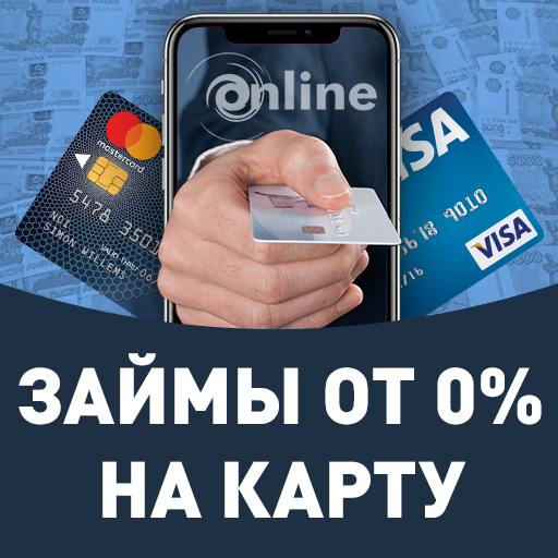 деньги в долг на карту круглосуточно bez-otkaza-srazu.ru как происходит банкротство физического лица по кредитам