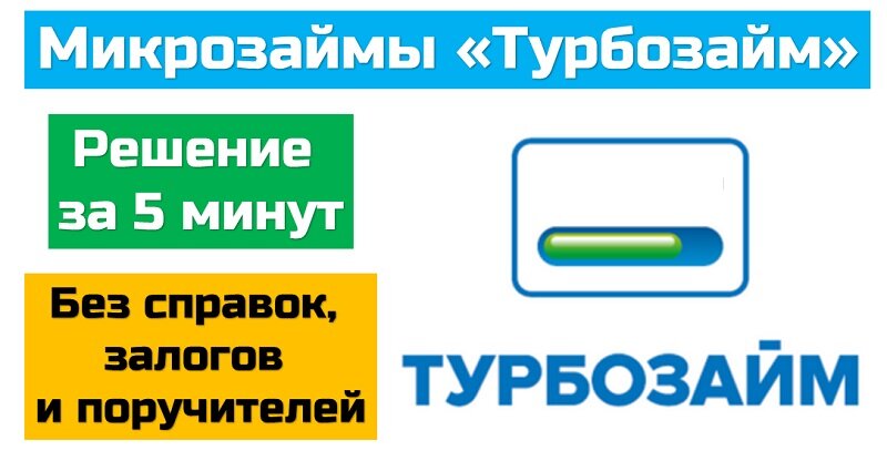 турбозайм ru ренессанс кредит онлайн банк скачать